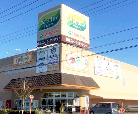 スーパー　エコスTAIRAYA(たいらや) 武蔵村山店（スーパー）まで1088m