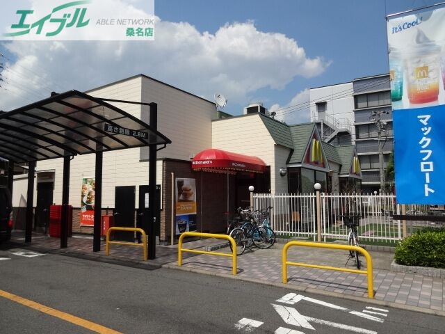 飲食店　マクドナルド421桑名店（飲食店）まで211m