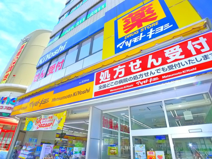 ドラックストア　マツモトキヨシ（ドラッグストア）まで180m