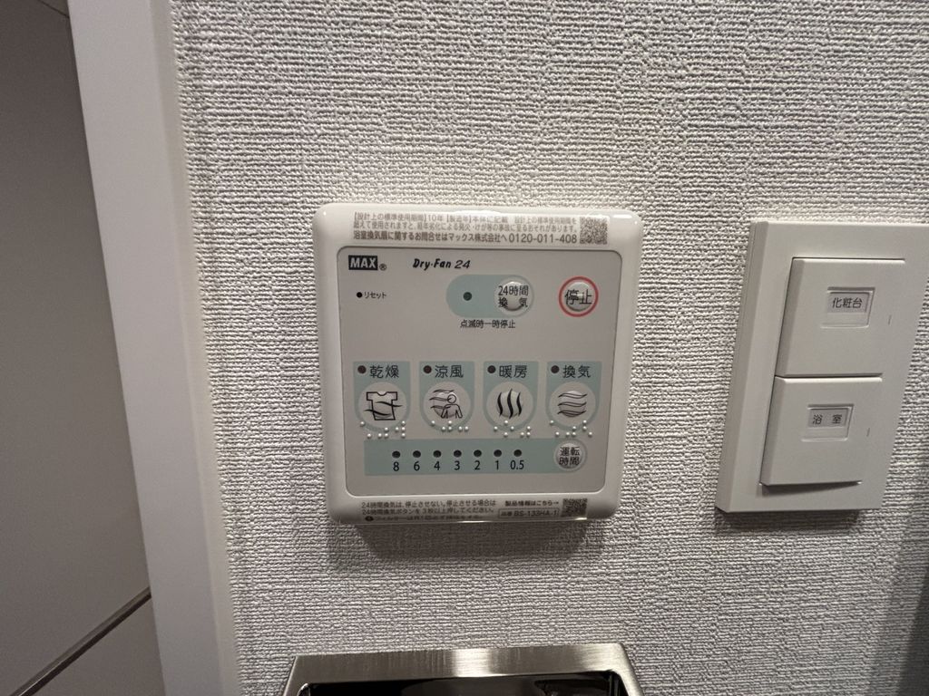 その他　浴室乾燥機