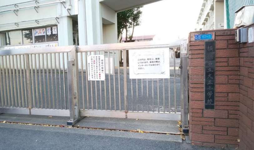 小学校　横浜市立大正小学校（小学校）まで467m
