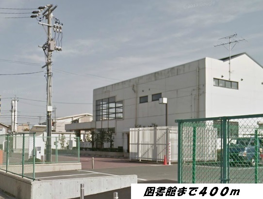 図書館　富田図書館（図書館）まで400m