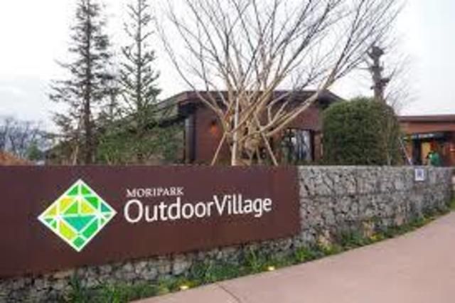 その他　モリパークアウトドアヴィレッジ（その他）まで1471m