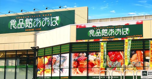 スーパー　食品館あおば 弘明寺店（スーパー）まで884m