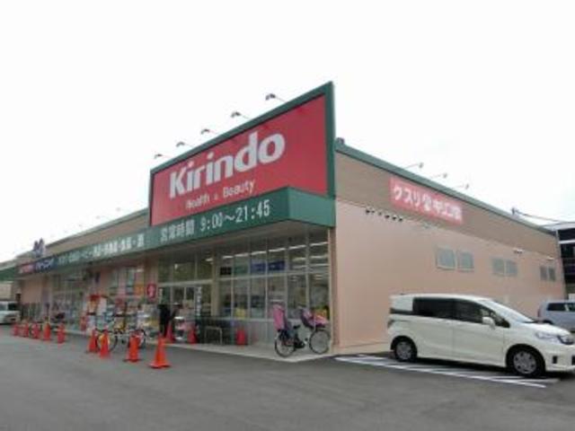 ドラックストア　キリン堂八尾東本町店（ドラッグストア）まで1054m