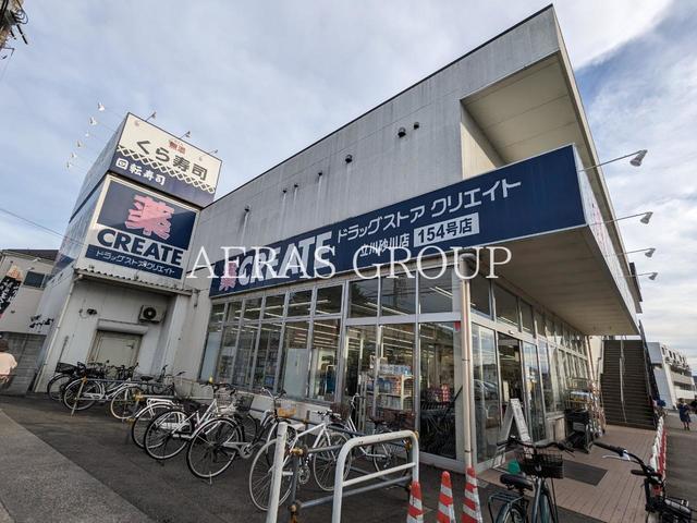 ドラックストア　クリエイトＳ・Ｄ 立川砂川店（ドラッグストア）まで664m