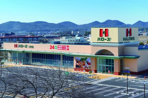スーパー　ハローズ 小野店（スーパー）まで645m