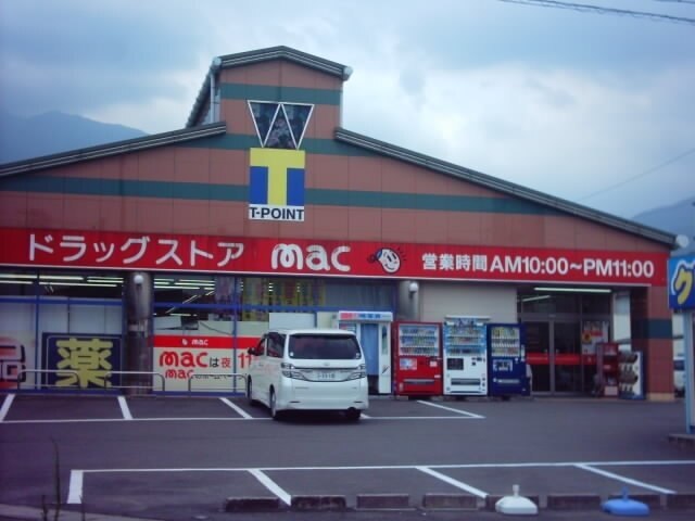 その他　ドラッグストアｍａｃ国領店様（その他）まで800m