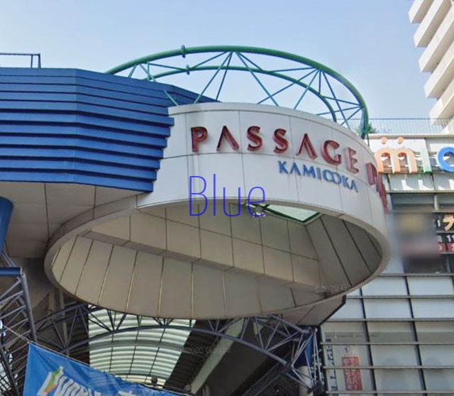 ショッピングセンター　カミオ（ショッピングセンター）まで514m