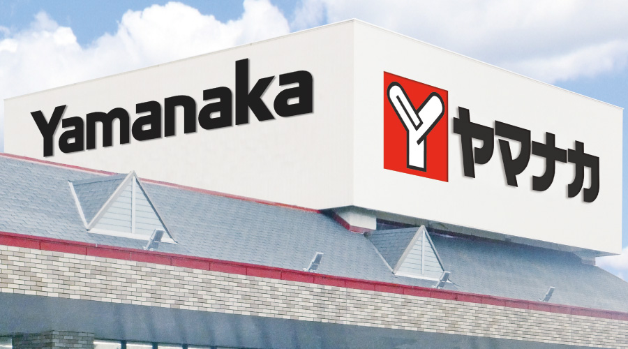 スーパー　ヤマナカ つるまい店（スーパー）まで481m