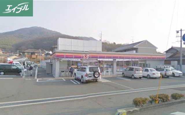 コンビニ　サークルK玉野田井店（コンビニ）まで275m