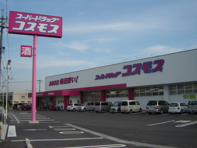 その他　ドラッグストアー　コスモス（その他）まで698m