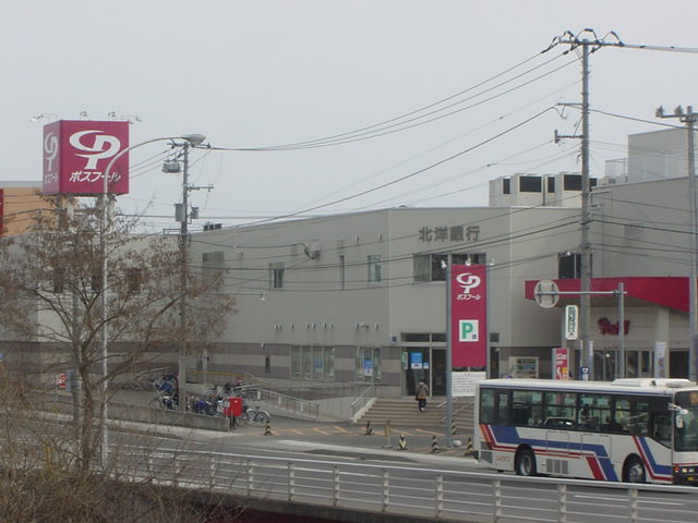 スーパー　ポスフール（スーパー）まで1040m