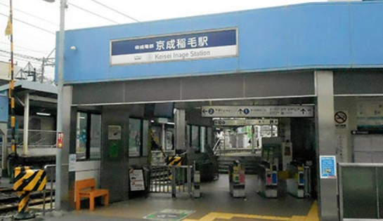 その他　京成稲毛（その他）まで1568m