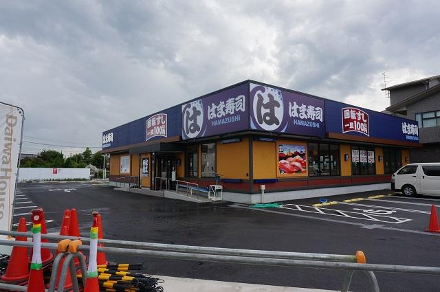 飲食店　はま寿司 茨木新和町店（飲食店）まで1050m