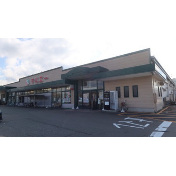 スーパー　マルエー押野店（スーパー）まで1069m