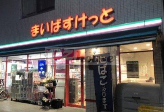 スーパー　まいばすけっと南長崎2丁目店（スーパー）まで580m