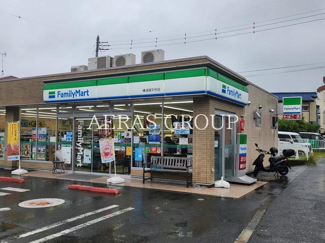 コンビニ　ファミリーマート 横須賀平作店（コンビニ）まで1014m