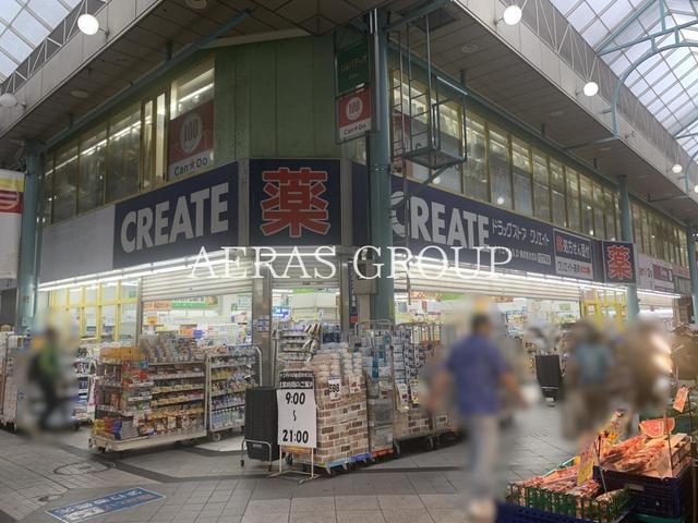 ドラックストア　クリエイトＳ・Ｄ 横須賀衣笠店（ドラッグストア）まで752m