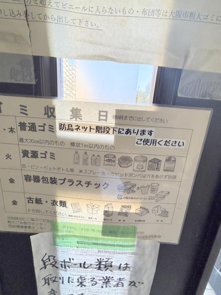 エントランス　★集合ポスト★