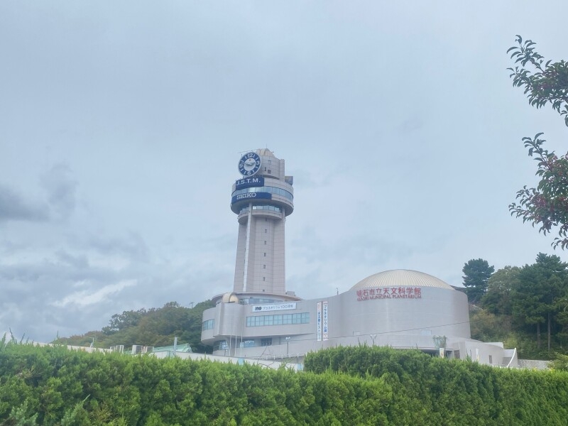 その他　明石市立天文科学館（その他）まで749m