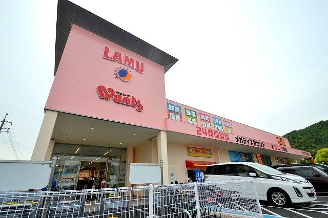 スーパー　ラ・ムー　八木店（スーパー）まで562m