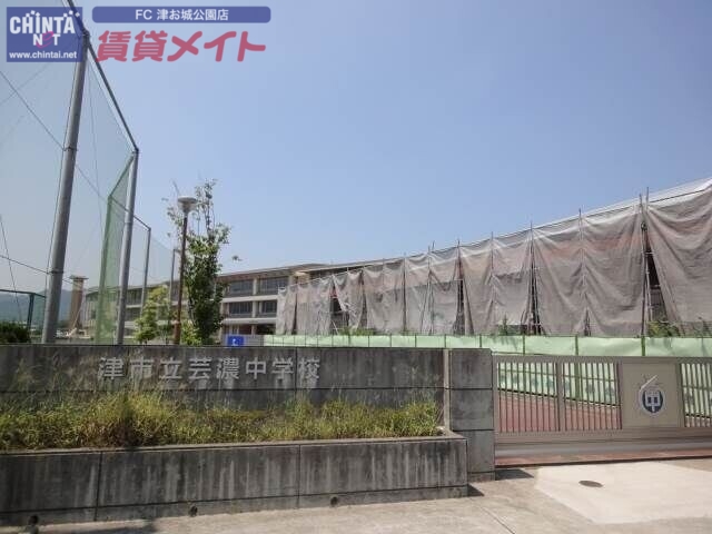 中学校　津市立芸濃中学校（中学校）まで1978m