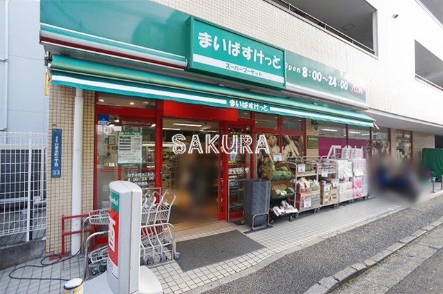 スーパー　まいばすけっと 日吉本町３丁目店（スーパー）まで500m