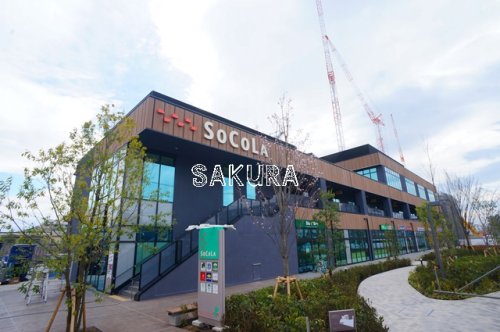 ショッピングセンター　SOCOLA日吉（ショッピングセンター）まで722m
