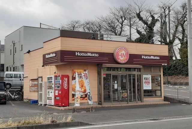 その他　ほっともっと（その他）まで500m