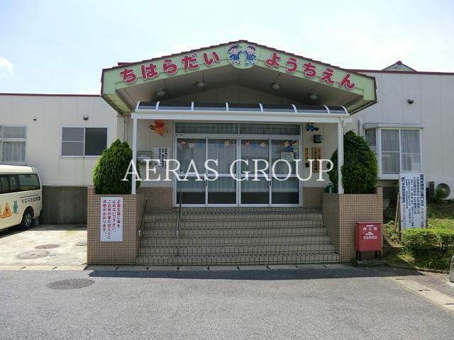 幼稚園・保育園　ちはら台幼稚園（幼稚園・保育園）まで960m