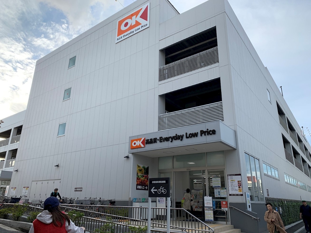 スーパー　オーケー 金沢文庫店（スーパー）まで1157m