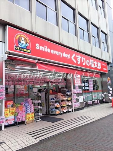 ドラックストア　くすりの福太郎 大塚駅前店（ドラッグストア）まで513m