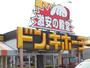 ショッピングセンター　ドン・キホーテ豊田店（ショッピングセンター）まで1630m