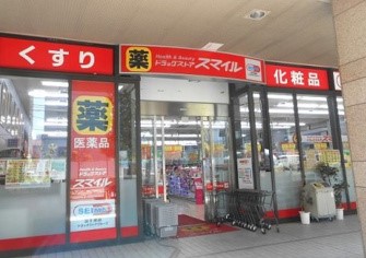 ドラックストア　ドラッグストアスマイル芝浦海岸通店（ドラッグストア）まで1m