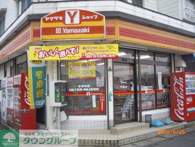コンビニ　ヤマザキデイリーストアー（コンビニ）まで300m