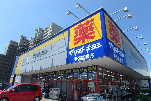 ドラックストア　ファミリードラッグ　近江店（ドラッグストア）まで395m
