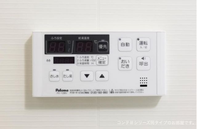 その他設備