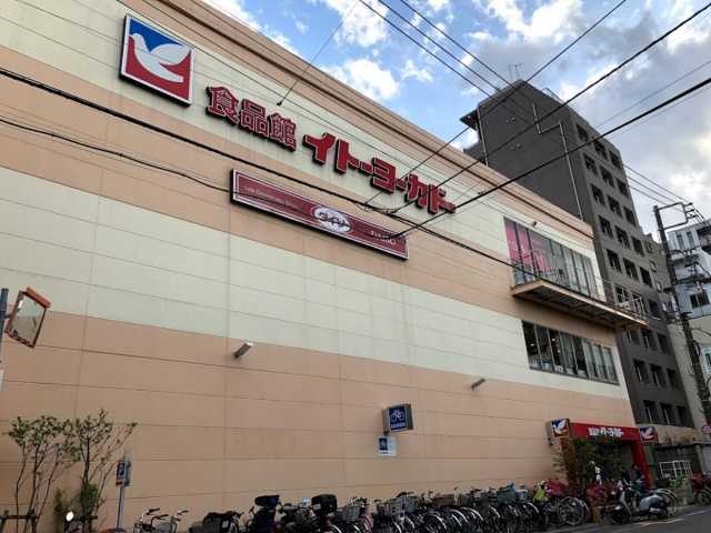 スーパー　イトーヨーカドー食品館　早稲田店（スーパー）まで363m