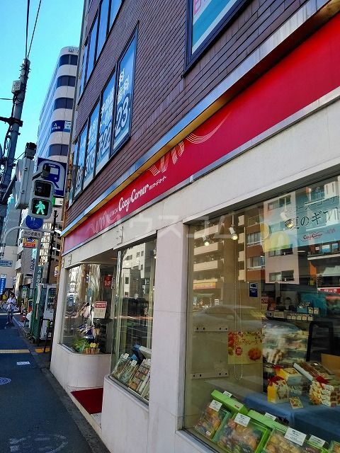 飲食店　銀座コージーコーナー 戸越銀座店（飲食店）まで1069m