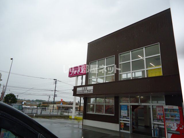 ドラックストア　ディスカウントドラッグコスモス三苫店（ドラッグストア）まで320m