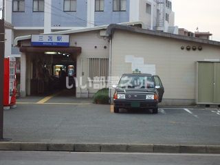 その他　西鉄貝塚線三苫駅（その他）まで411m
