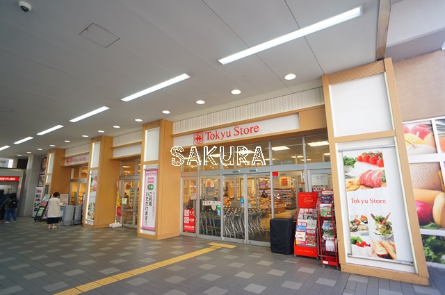 スーパー　東急ストア 新丸子店（スーパー）まで615m