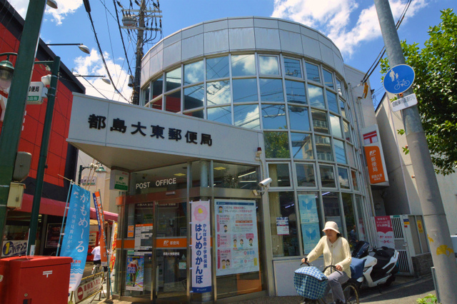 郵便局　都島大東郵便局（郵便局）まで904m