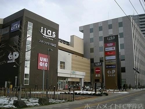 ショッピングセンター　イーアス札幌（ショッピングセンター）まで1961m