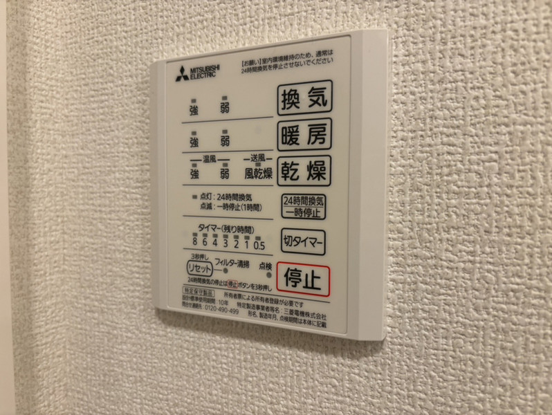 その他部屋・スペース