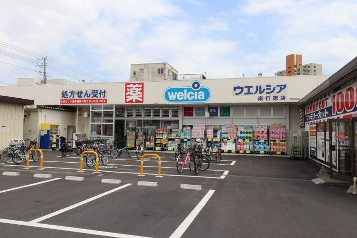 ドラックストア　ウエルシア（ドラッグストア）まで973m