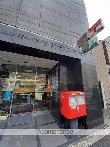郵便局　新代田駅前郵便局（郵便局）まで350m
