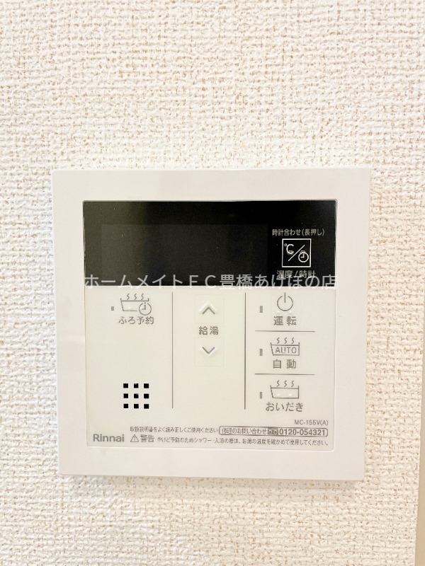 その他設備　同型完成モデル