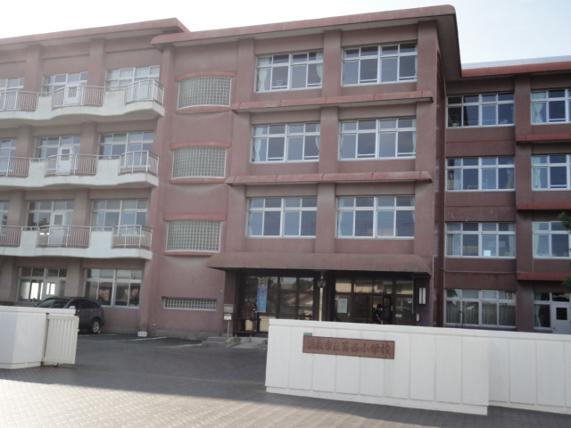 小学校　浜松市立葵西小学校（小学校）まで618m